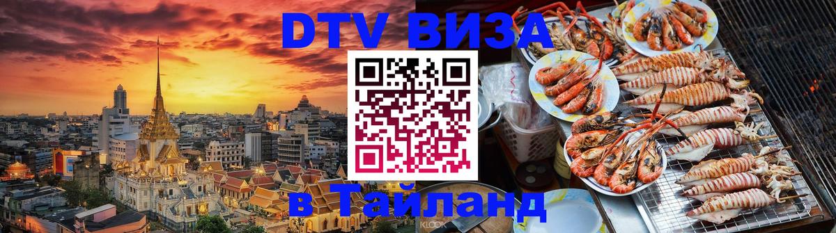 Оформление DTV визы под ключ: стоимость и тарифы, только загранпаспорт - Катманду 